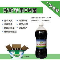 供應水產em菌液 歡迎加入飼料獸藥網