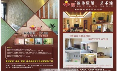 壁紙宣傳單圖片