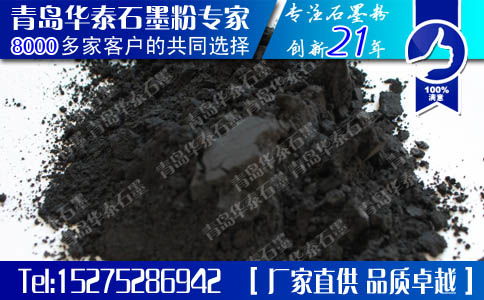 石墨粉品質之選 走進高純石墨粉生產行業的匠心典范